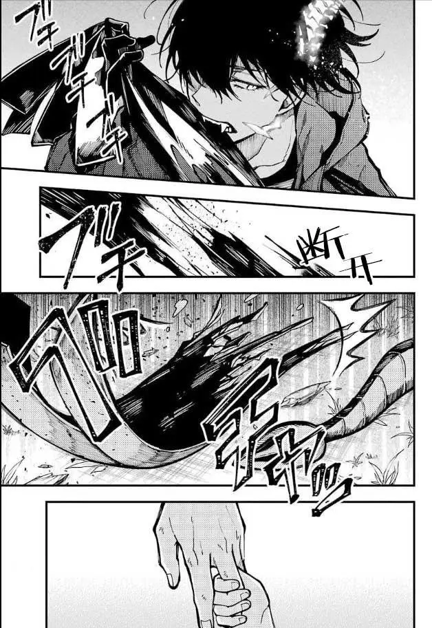 Tokyo Aliens capítulo 9, página 18