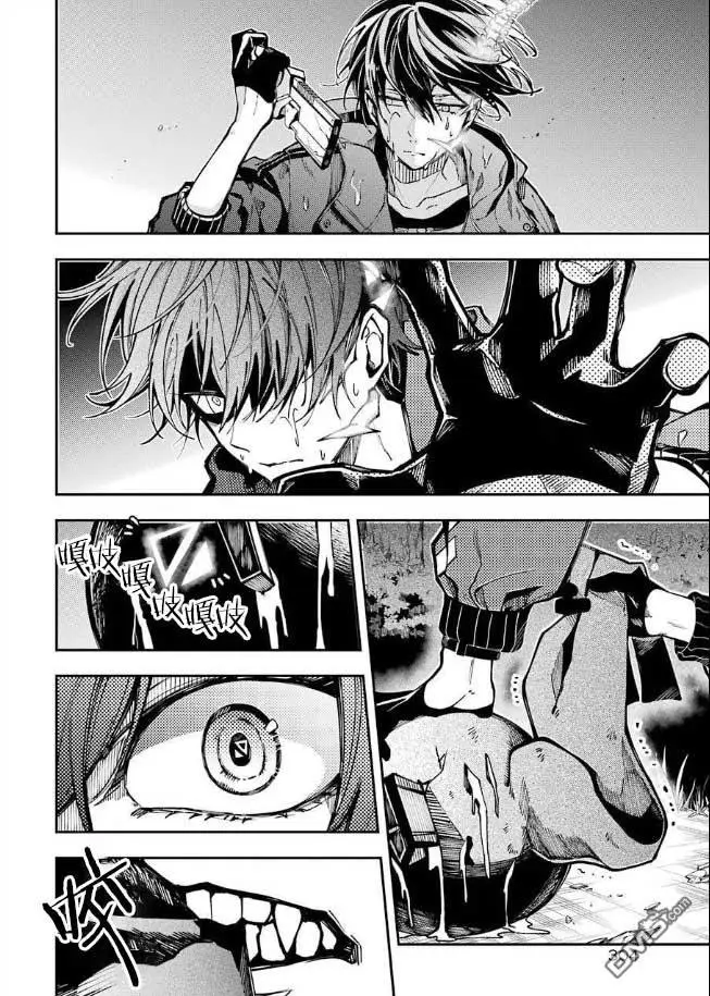 Tokyo Aliens capítulo 9, página 19