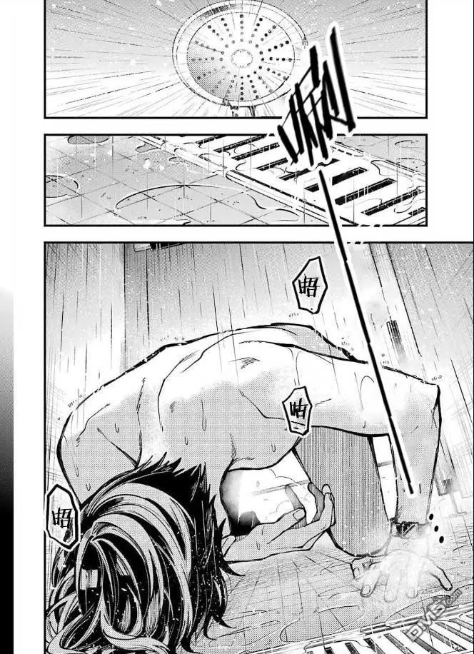 Tokyo Aliens capítulo 9, página 40