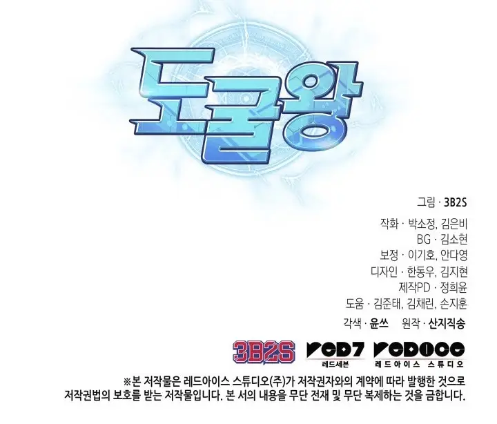 Tomb Raider King capítulo 340, página 17