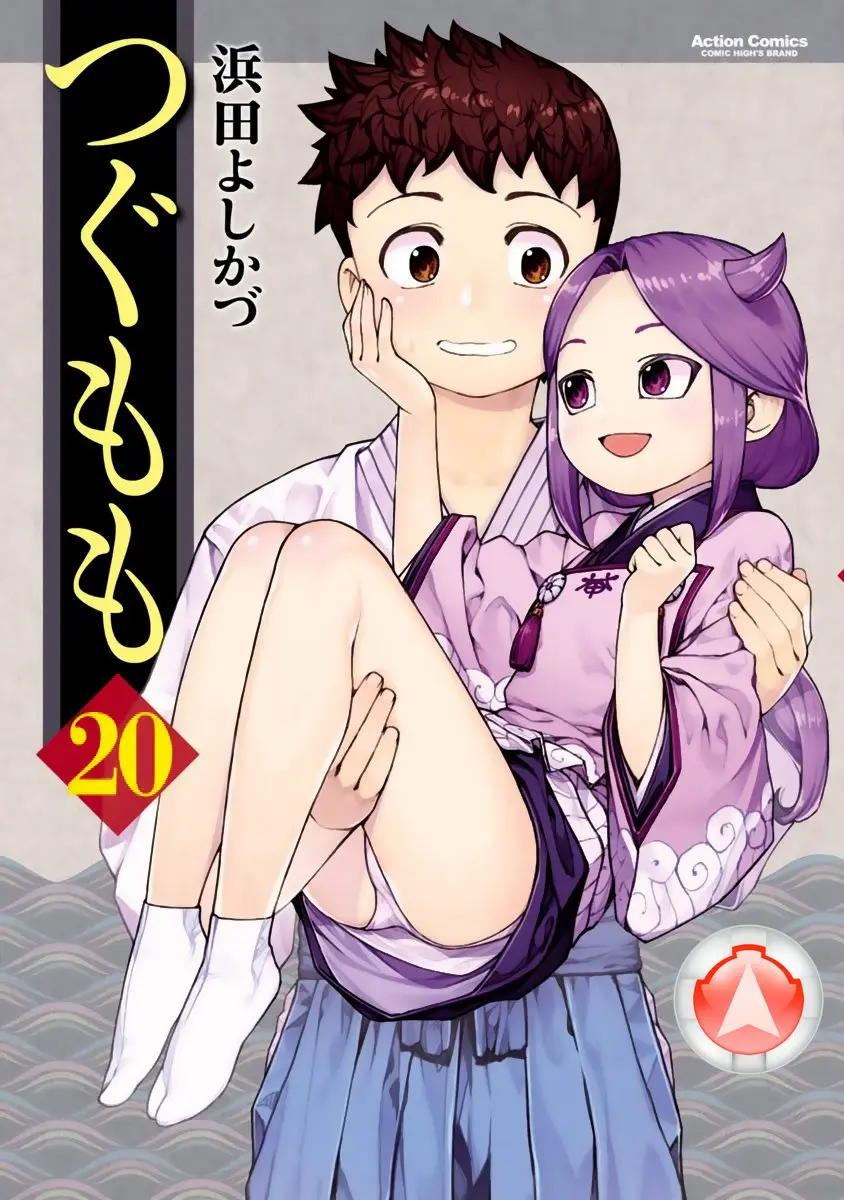 Tsugumomo capítulo 102, página 1
