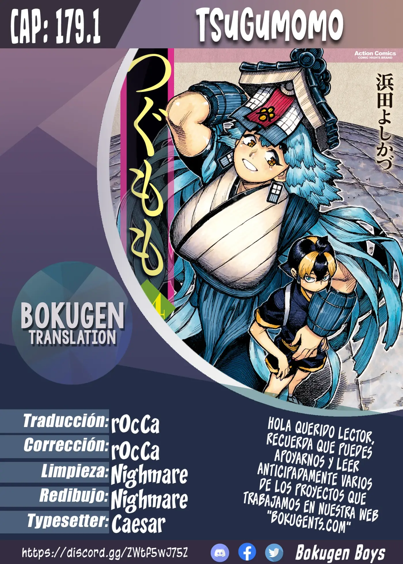 Tsugumomo capítulo 179.1, página 1