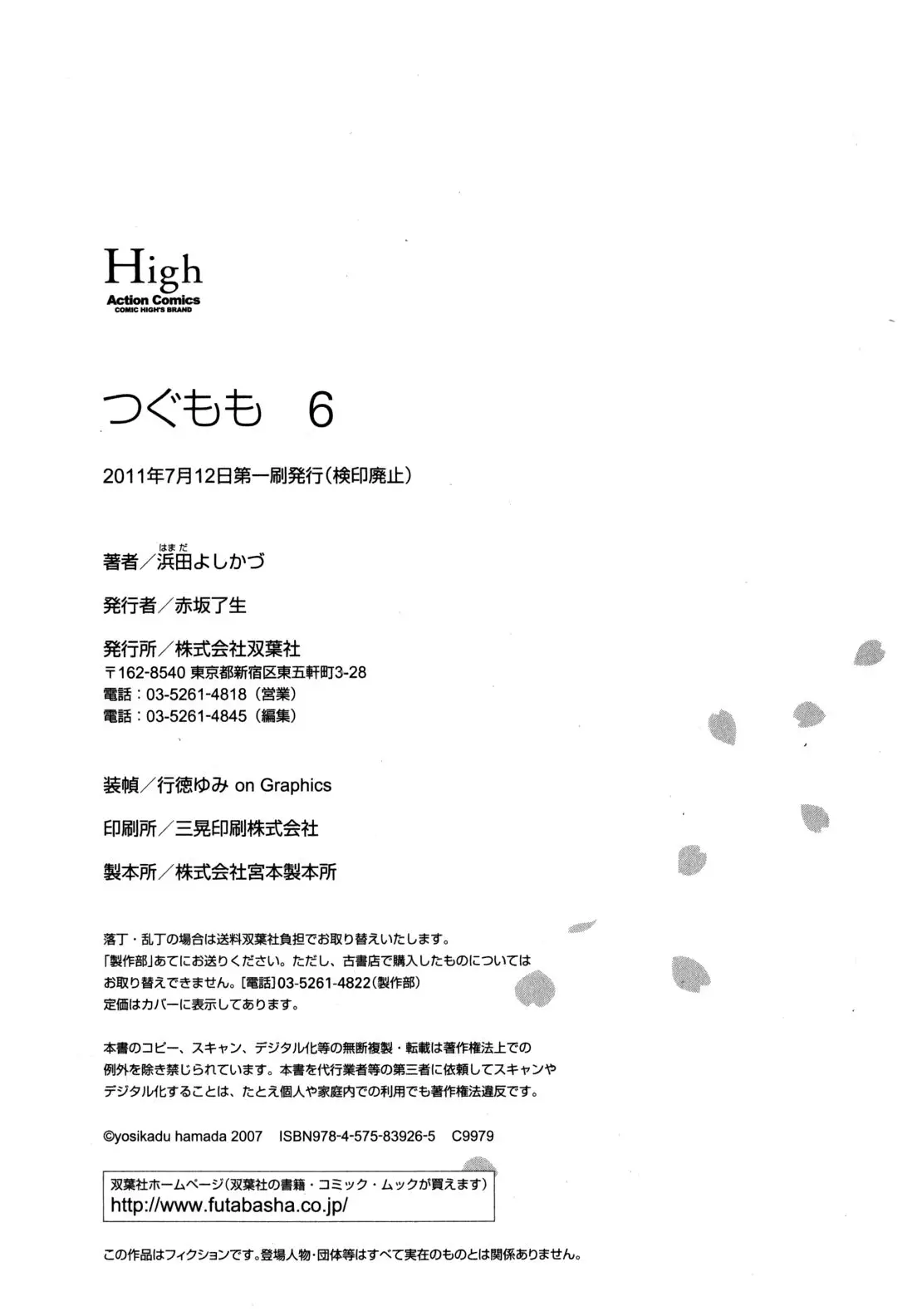 Tsugumomo capítulo 34.1, página 10