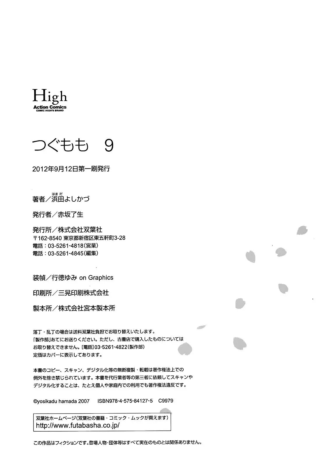 Tsugumomo capítulo 48.2, página 19