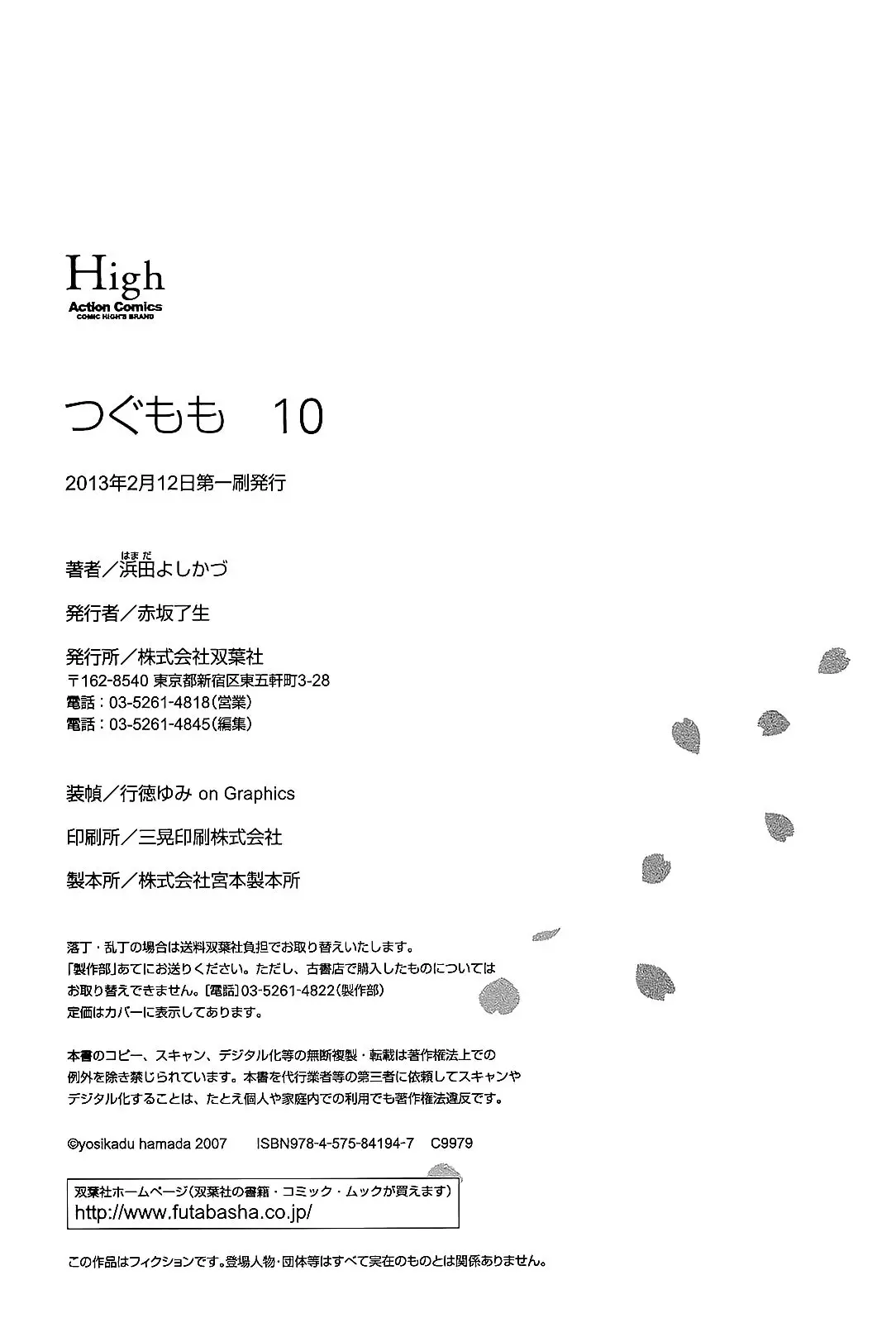 Tsugumomo capítulo 54.1, página 24