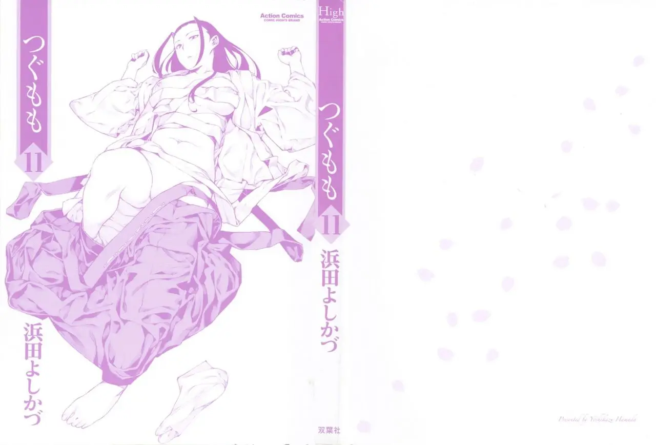 Tsugumomo capítulo 54.2, página 2