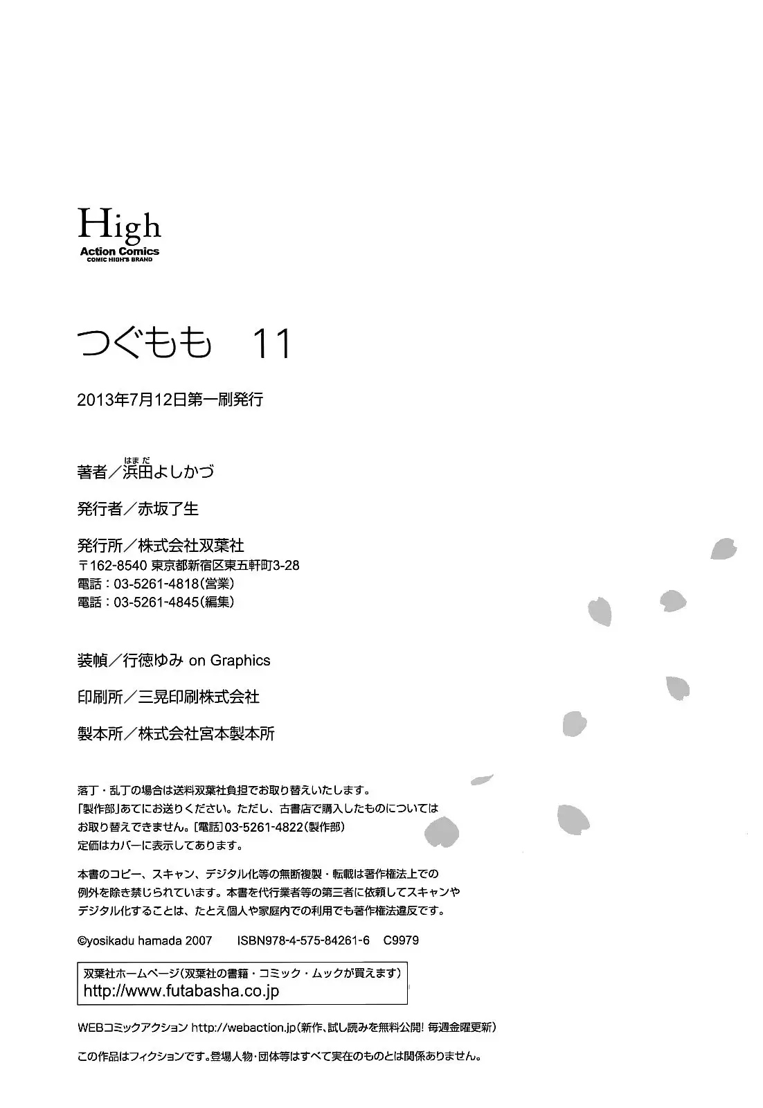 Tsugumomo capítulo 57.5, página 34