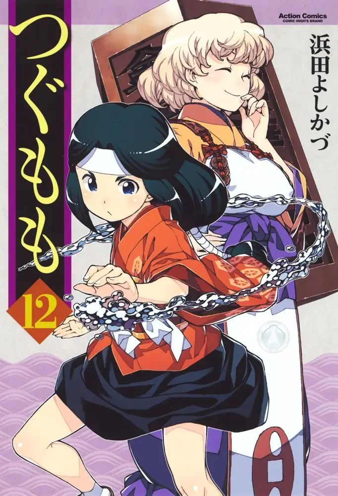 Tsugumomo capítulo 62.5, página 7