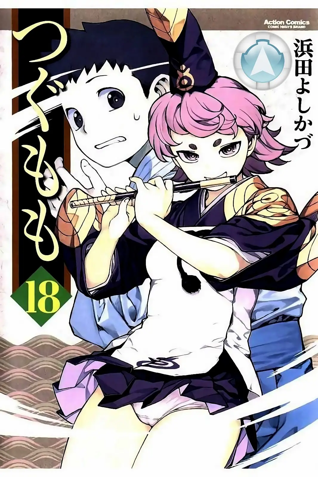 Tsugumomo capítulo 92.1, página 1