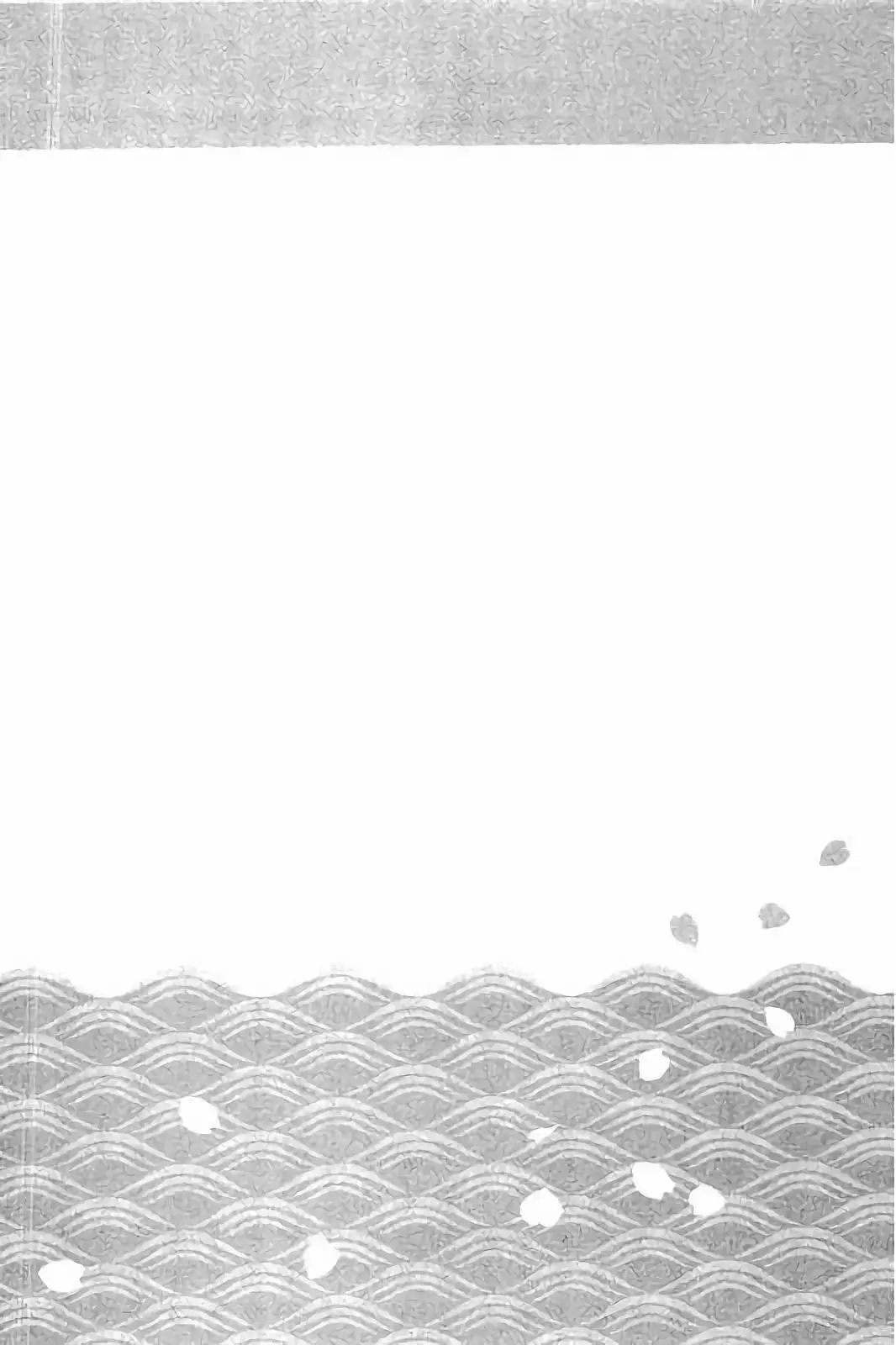Tsugumomo capítulo 92.1, página 11