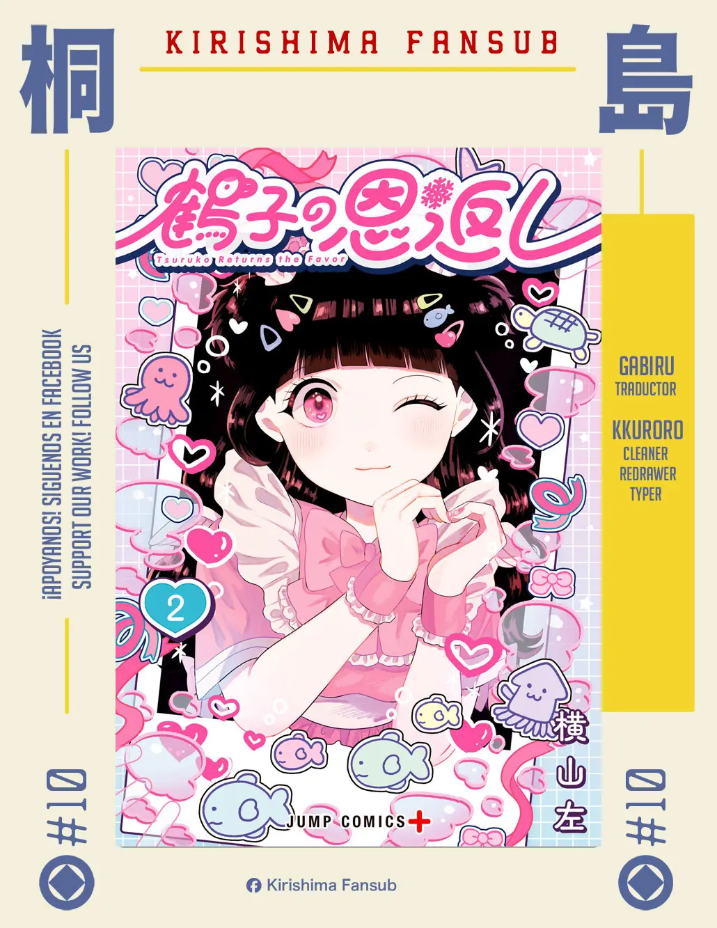 Tsuruko no Ongaeshi capítulo 10, página 1