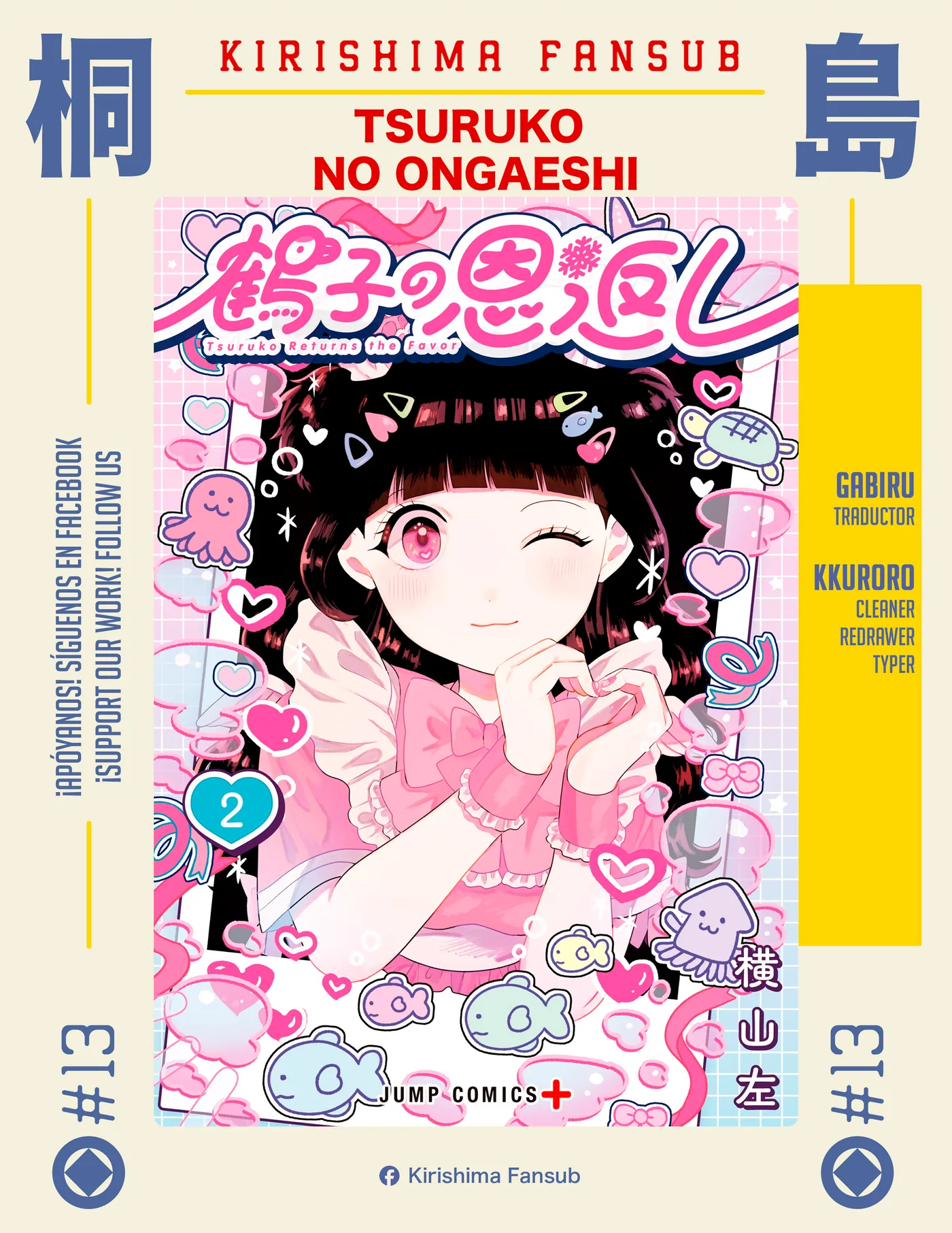 Tsuruko no Ongaeshi capítulo 13, página 1