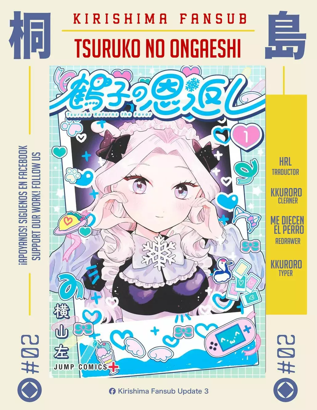 Tsuruko no Ongaeshi capítulo 2, página 1
