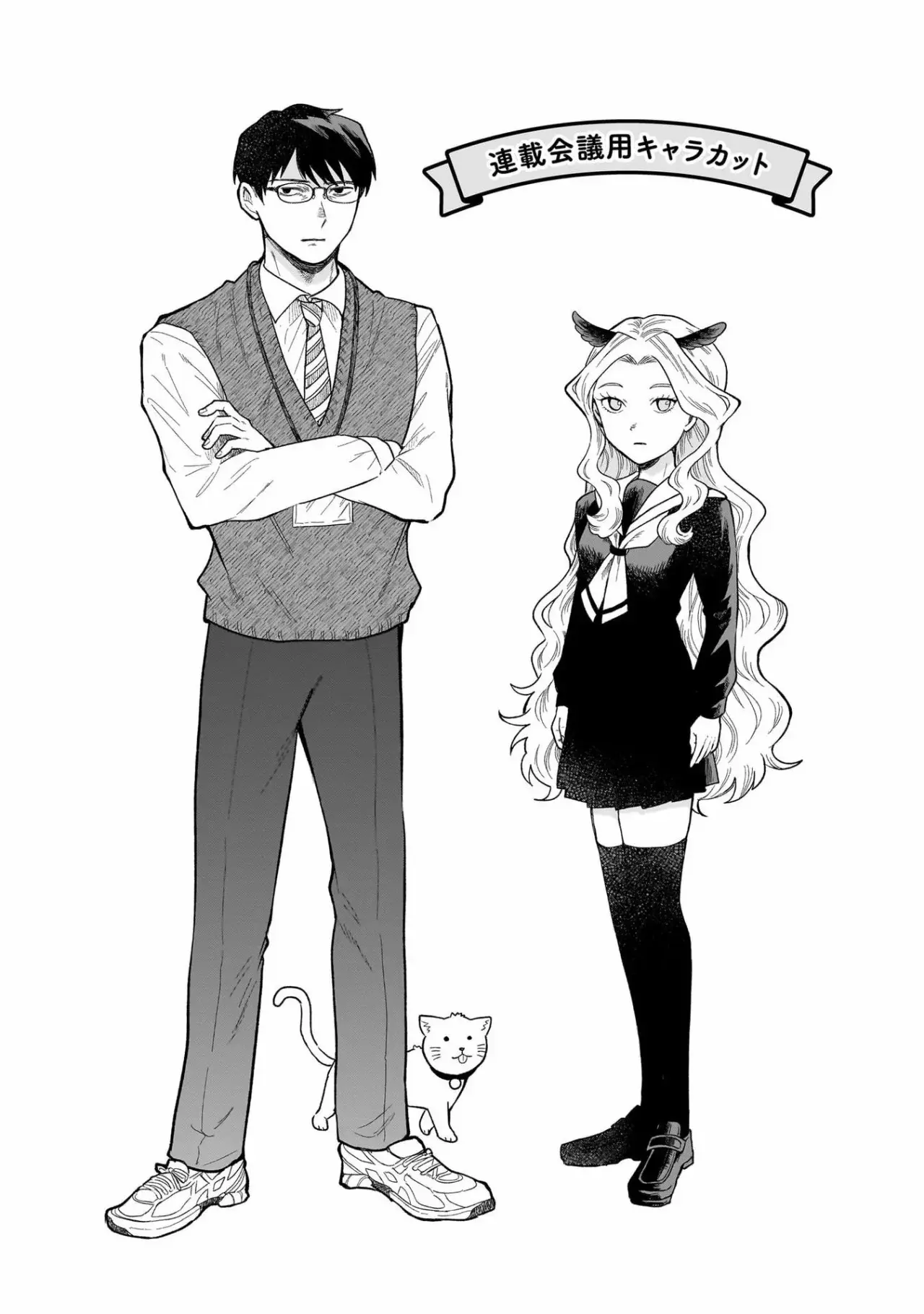 Tsuruko no Ongaeshi capítulo 7, página 25