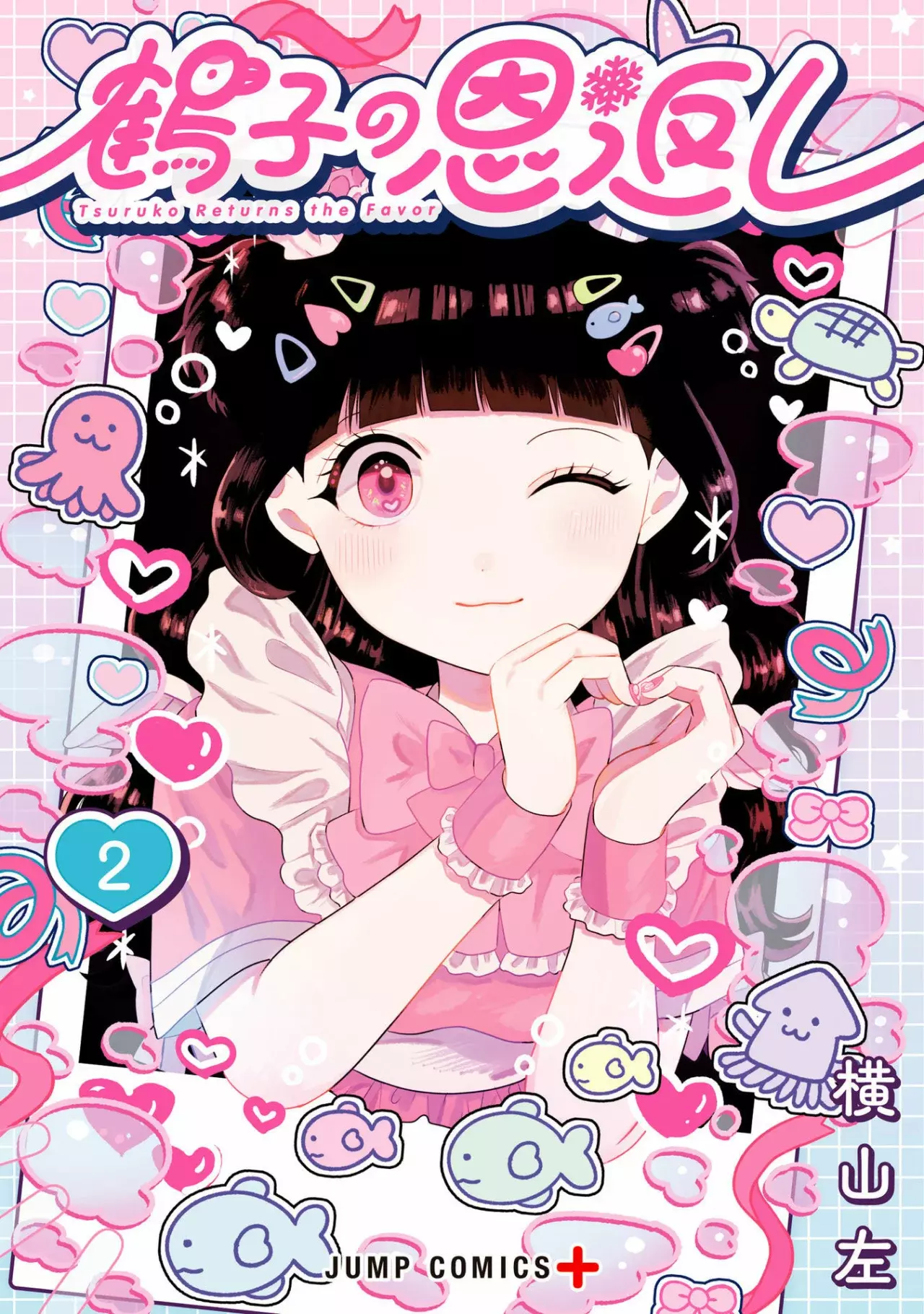 Tsuruko no Ongaeshi capítulo 8, página 2