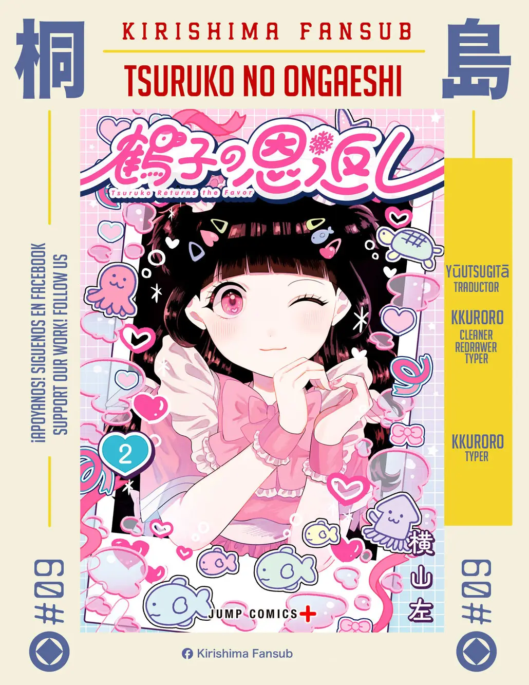Tsuruko no Ongaeshi capítulo 9, página 1