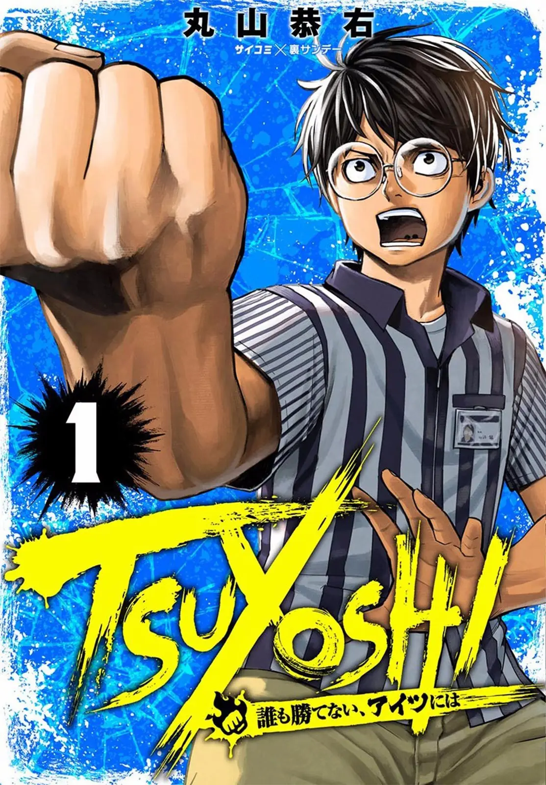 TSUYOSHI capítulo 1, página 2
