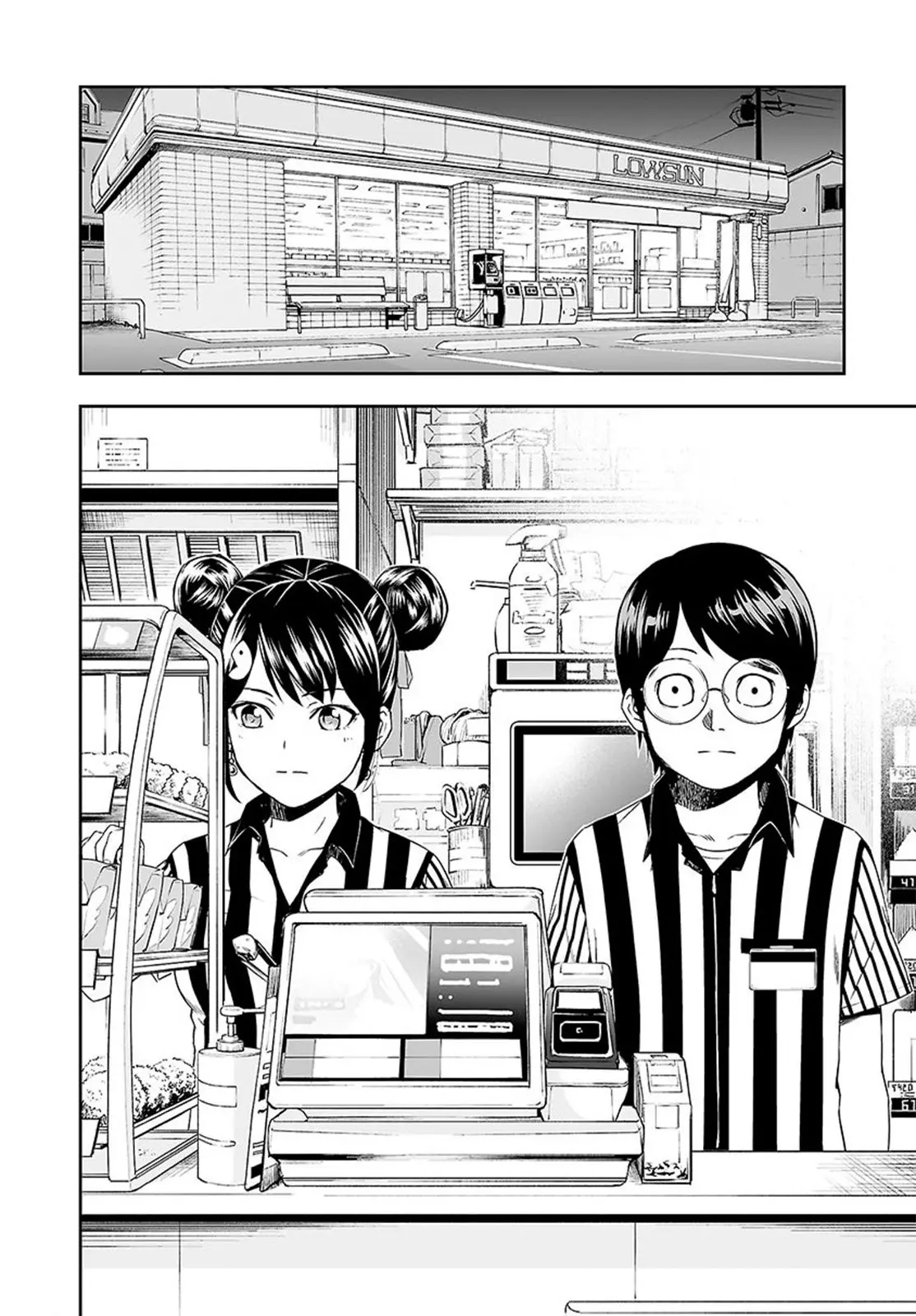 TSUYOSHI capítulo 1, página 24