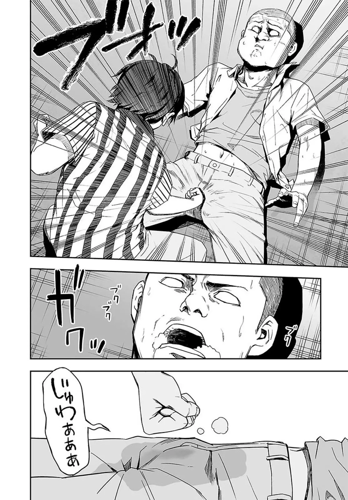 TSUYOSHI capítulo 1, página 46