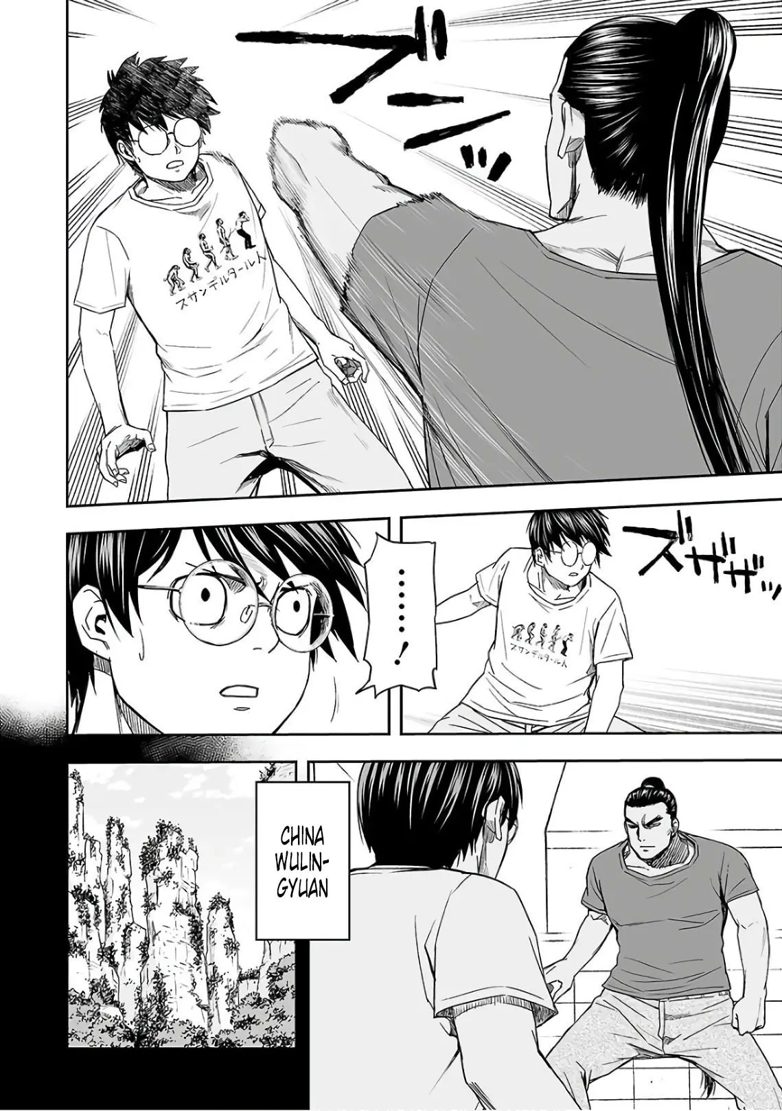 TSUYOSHI capítulo 15, página 12