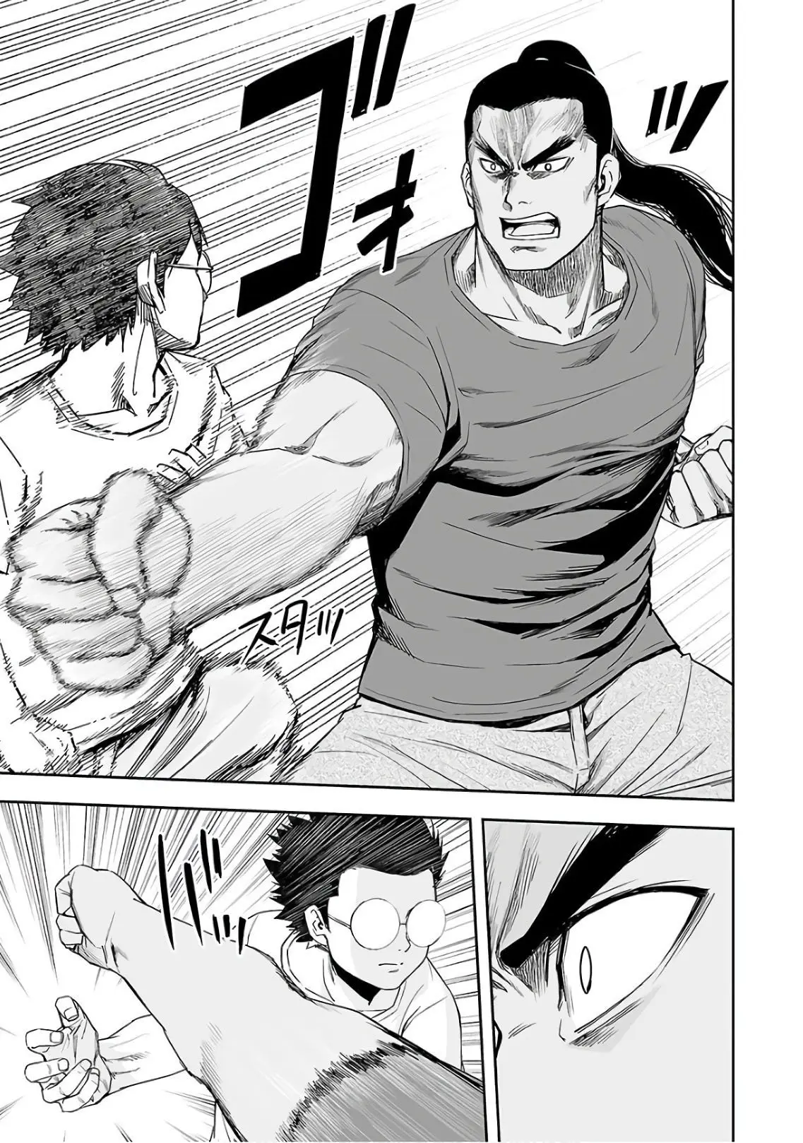 TSUYOSHI capítulo 16, página 7