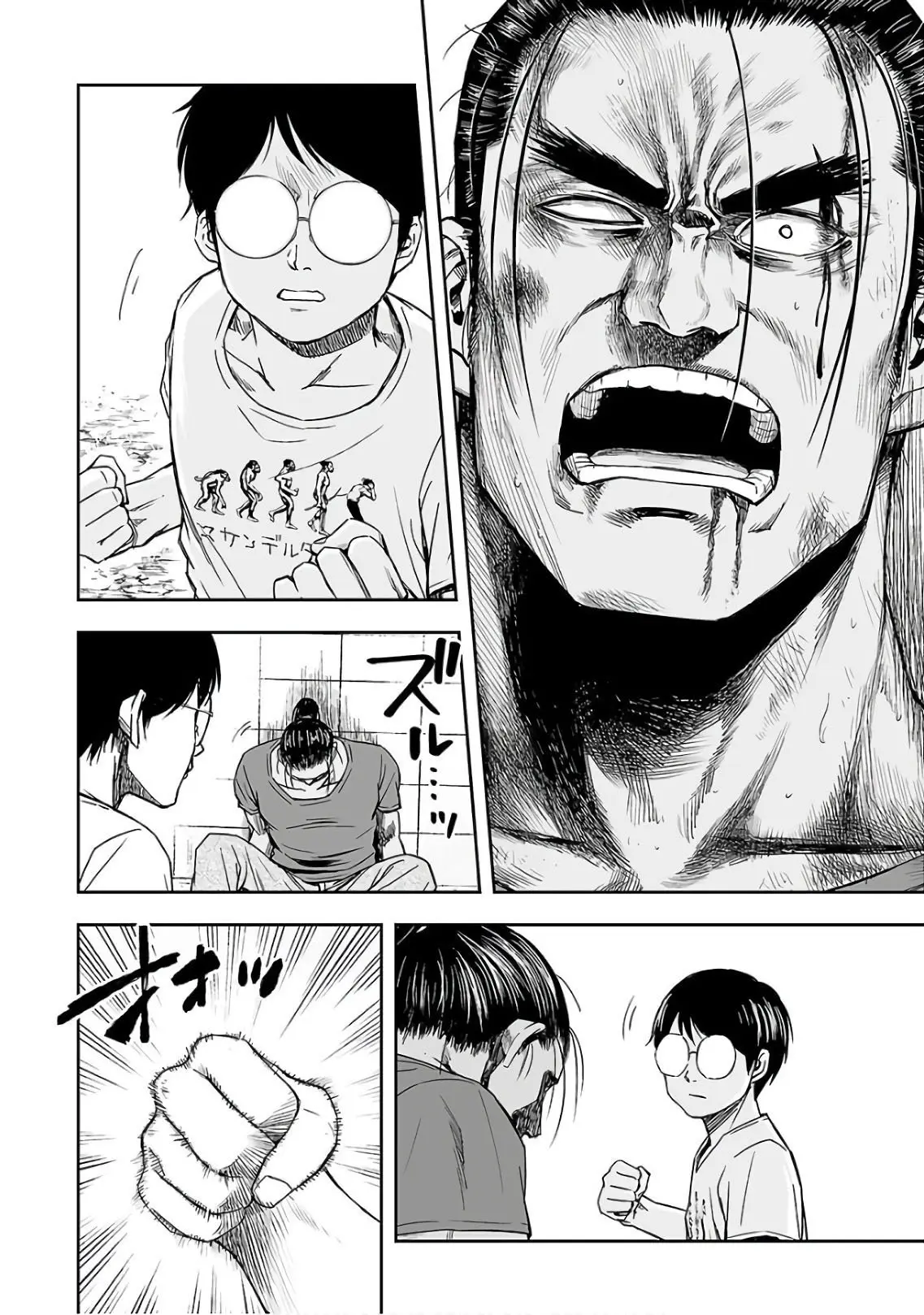 TSUYOSHI capítulo 16, página 14