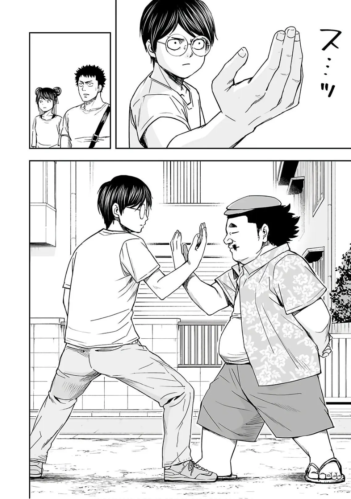 TSUYOSHI capítulo 17, página 2