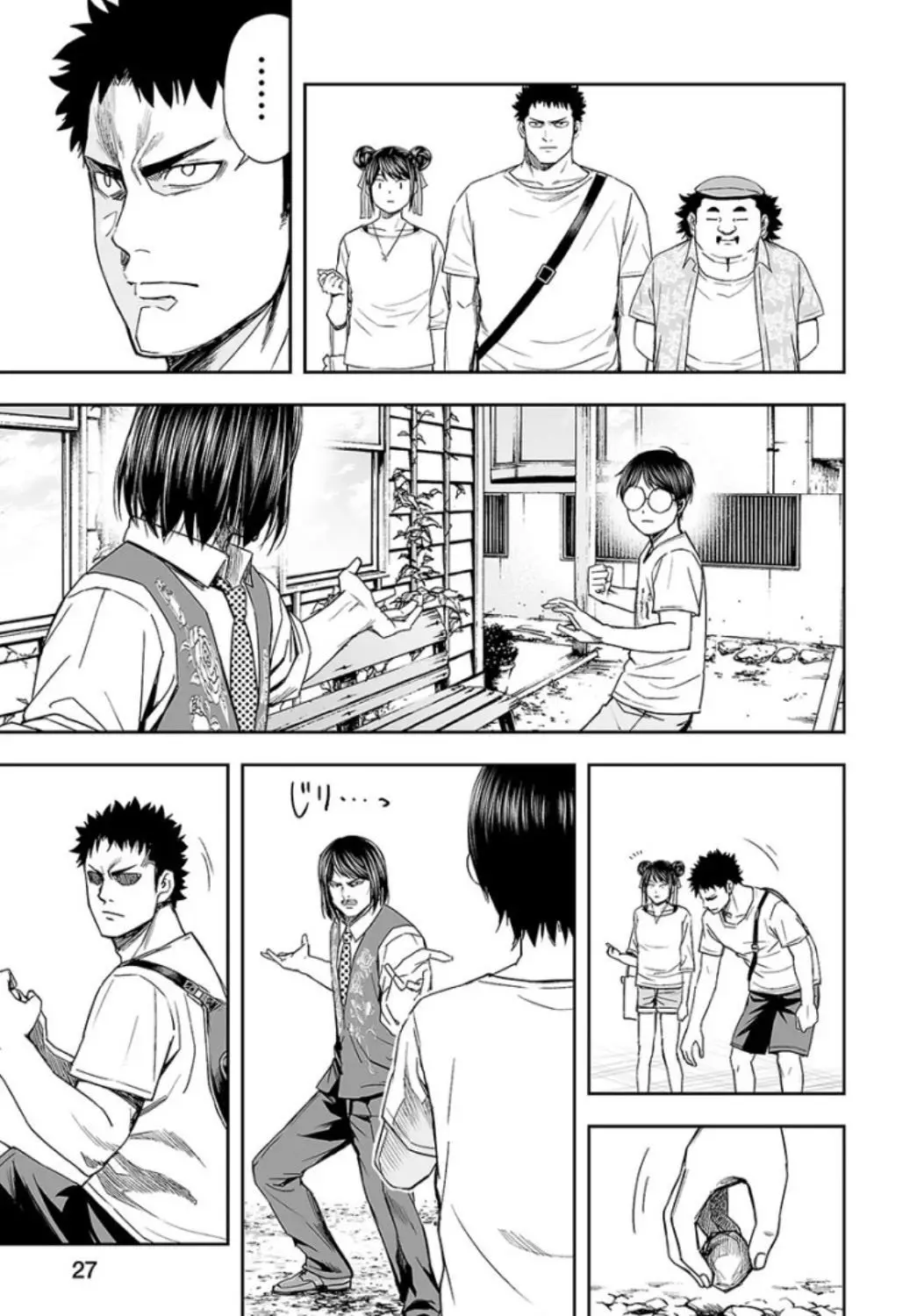 TSUYOSHI capítulo 19, página 5