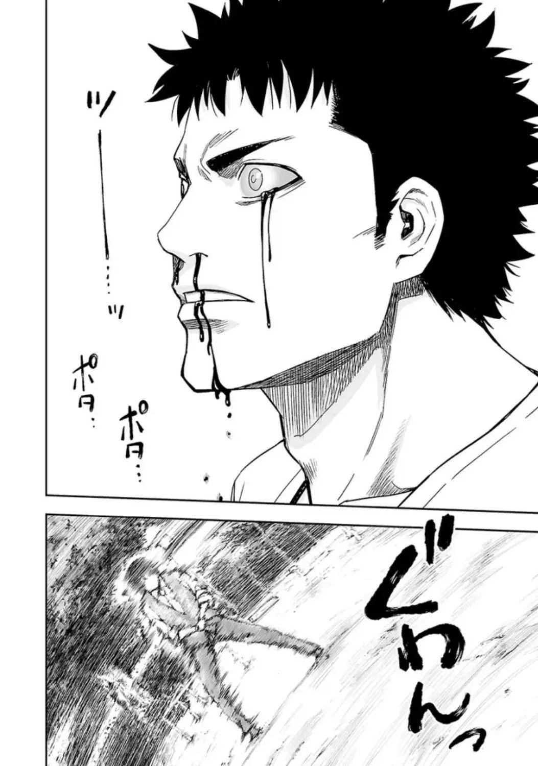 TSUYOSHI capítulo 23, página 2