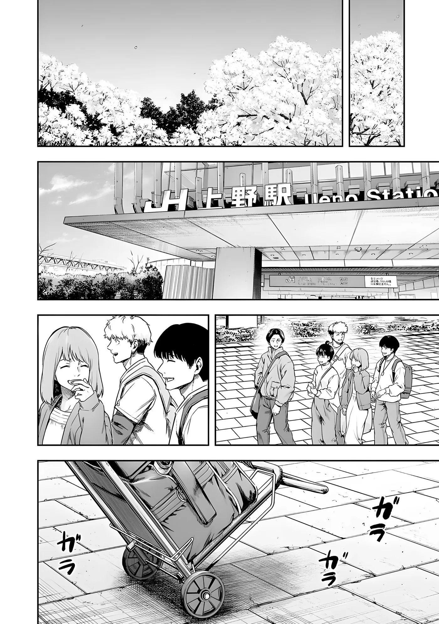TSUYOSHI capítulo 264, página 6