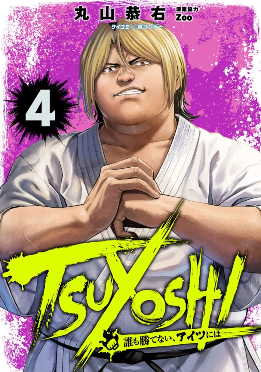 TSUYOSHI capítulo 27, página 1