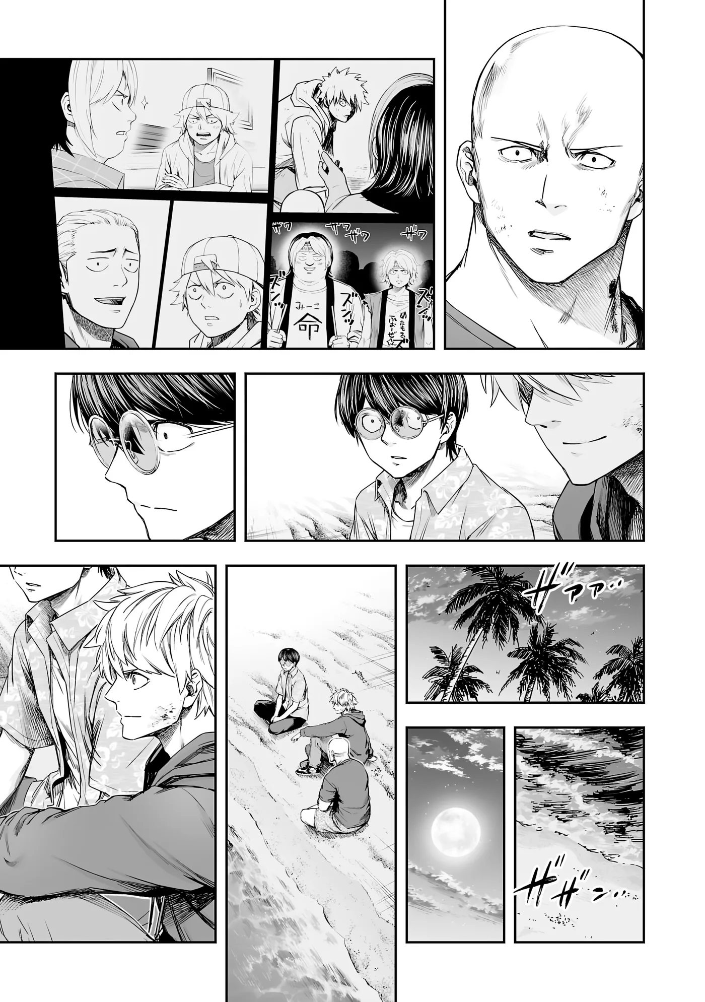 TSUYOSHI capítulo 301, página 7