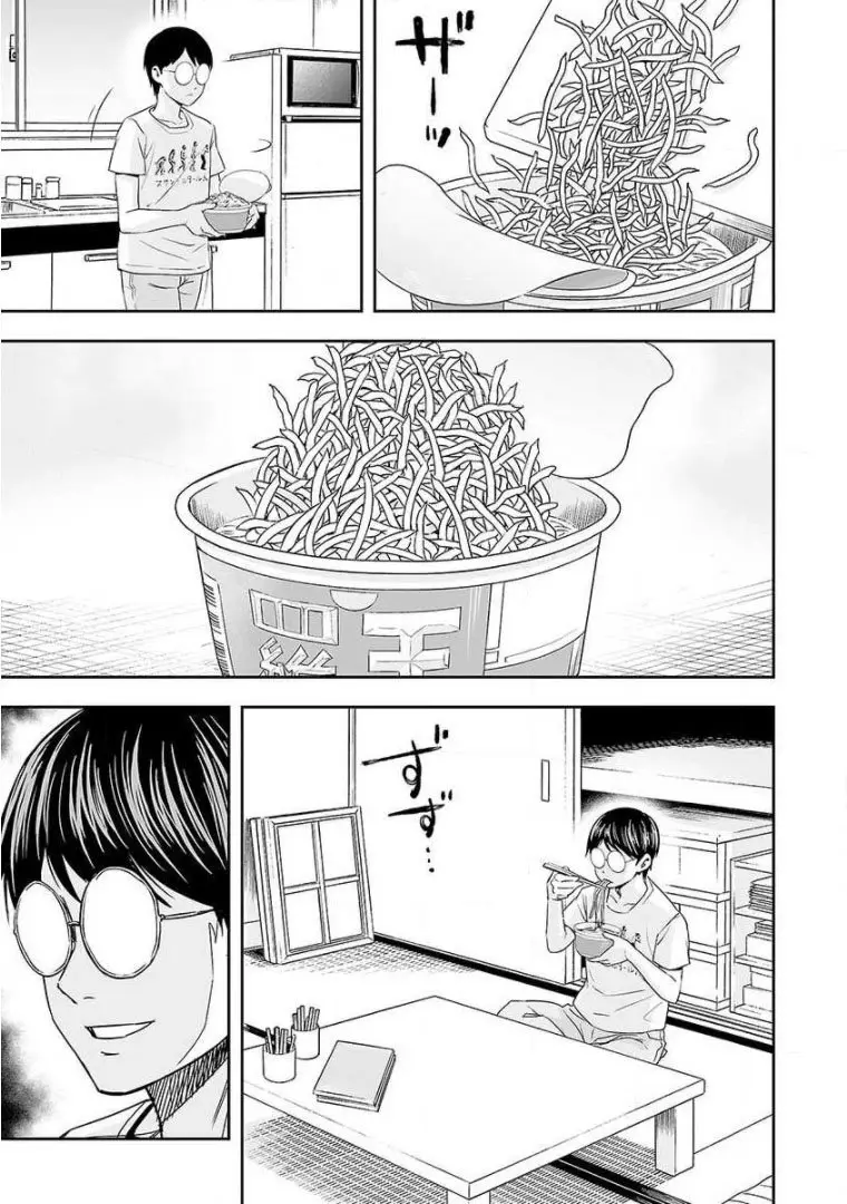 TSUYOSHI capítulo 48, página 15