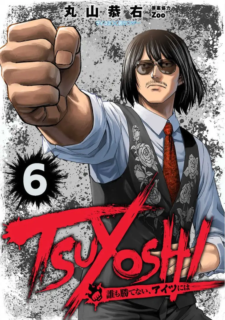 TSUYOSHI capítulo 52, página 1