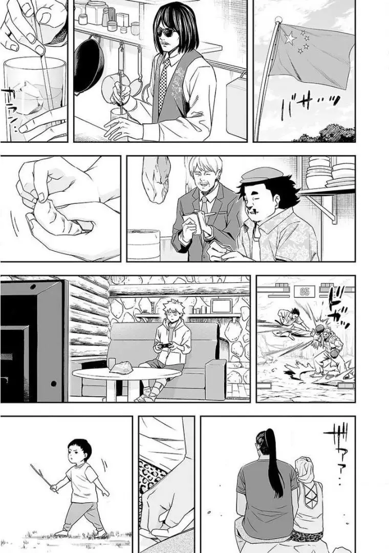TSUYOSHI capítulo 61, página 1