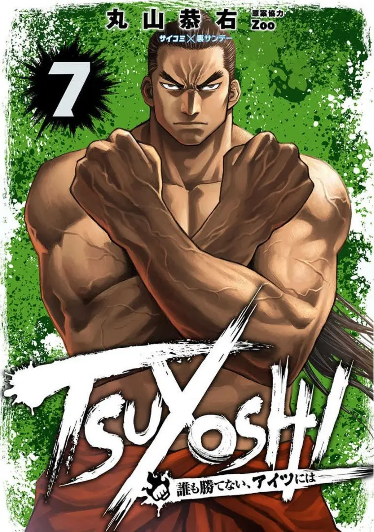 TSUYOSHI capítulo 65, página 1