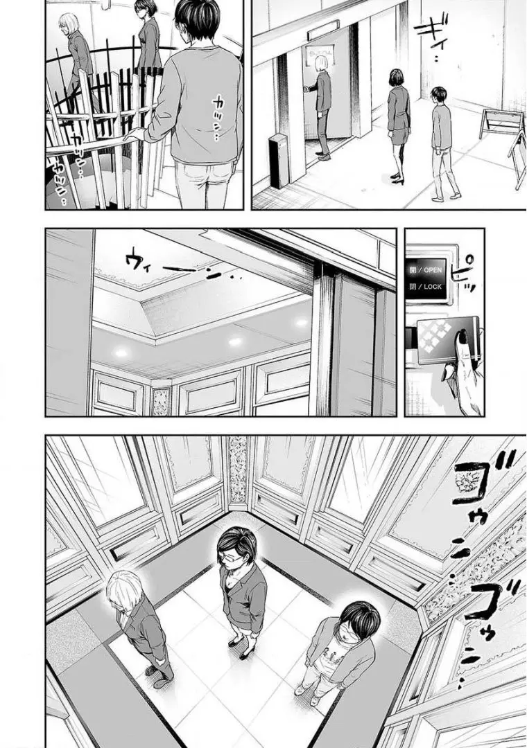 TSUYOSHI capítulo 66, página 8