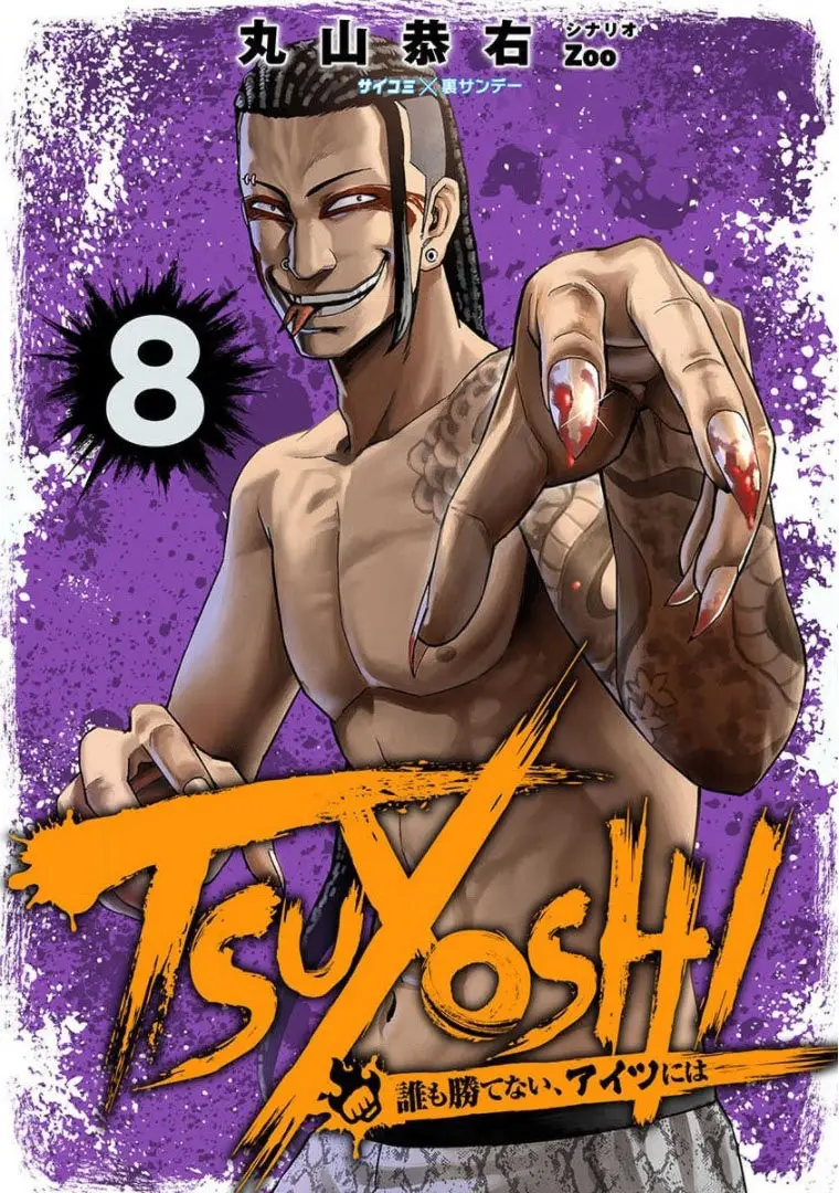 TSUYOSHI capítulo 76, página 1