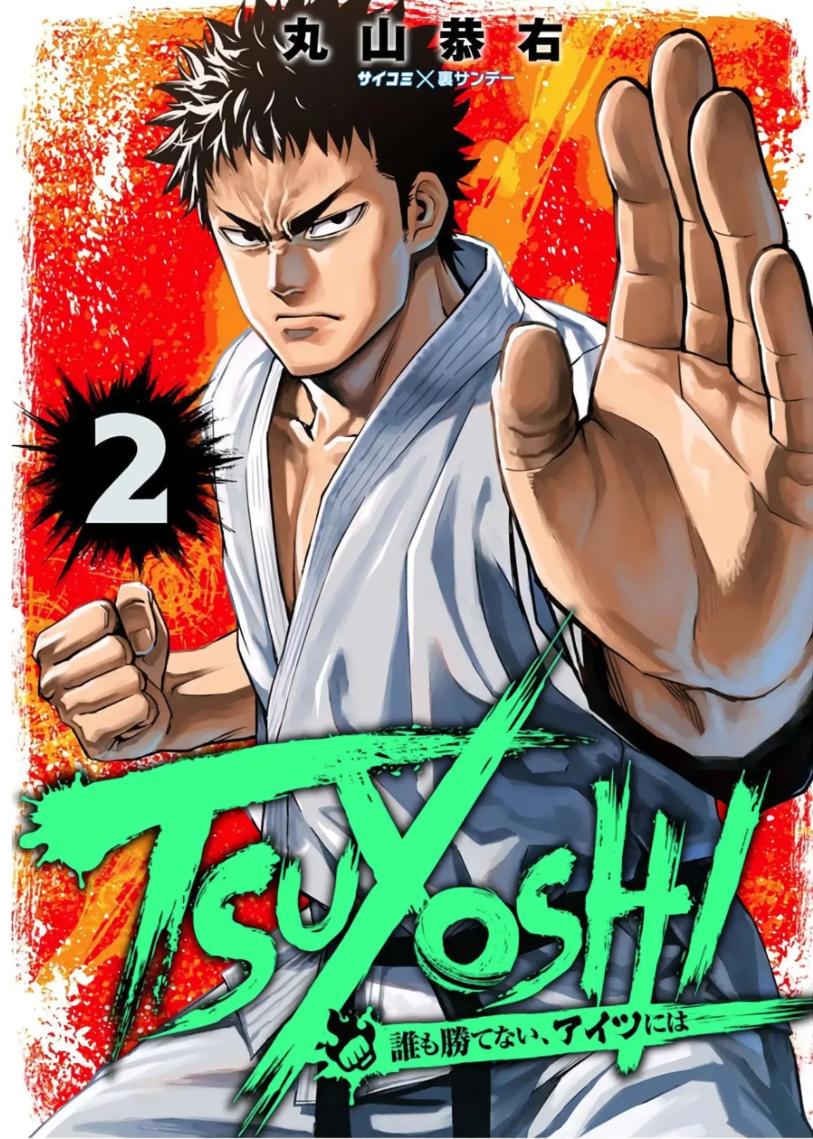 TSUYOSHI capítulo 8, página 1