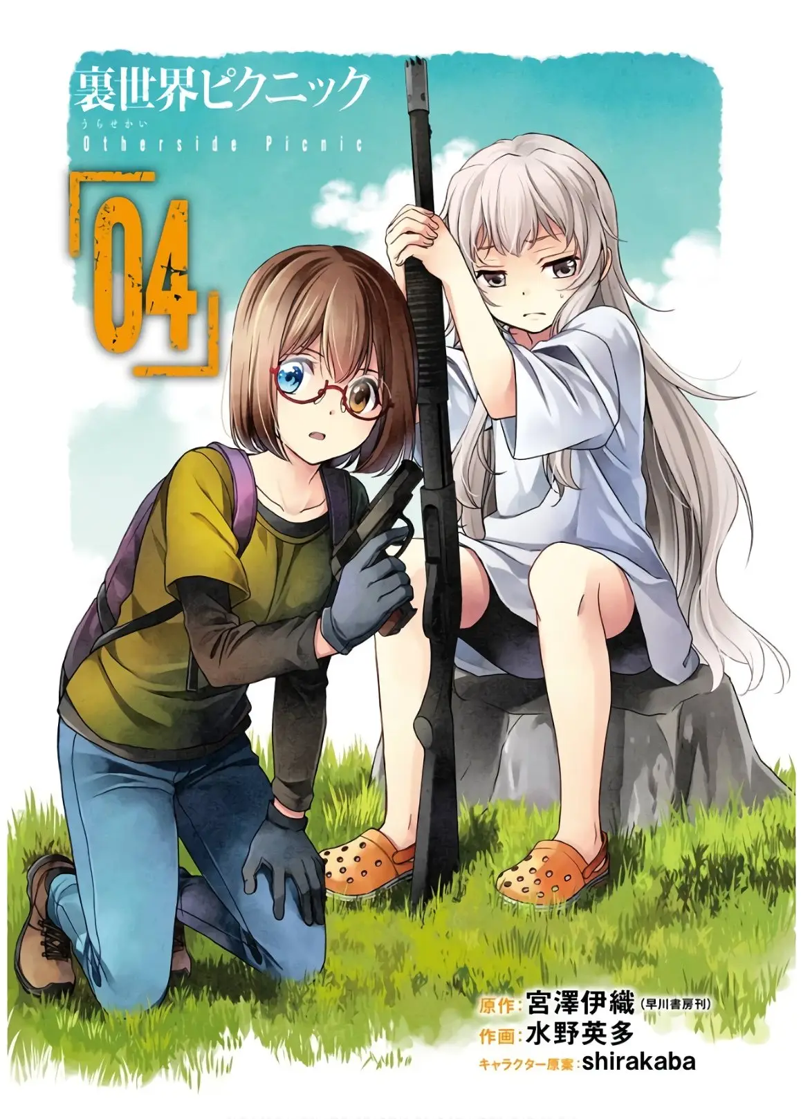 Urasekai Picnic capítulo 18, página 4