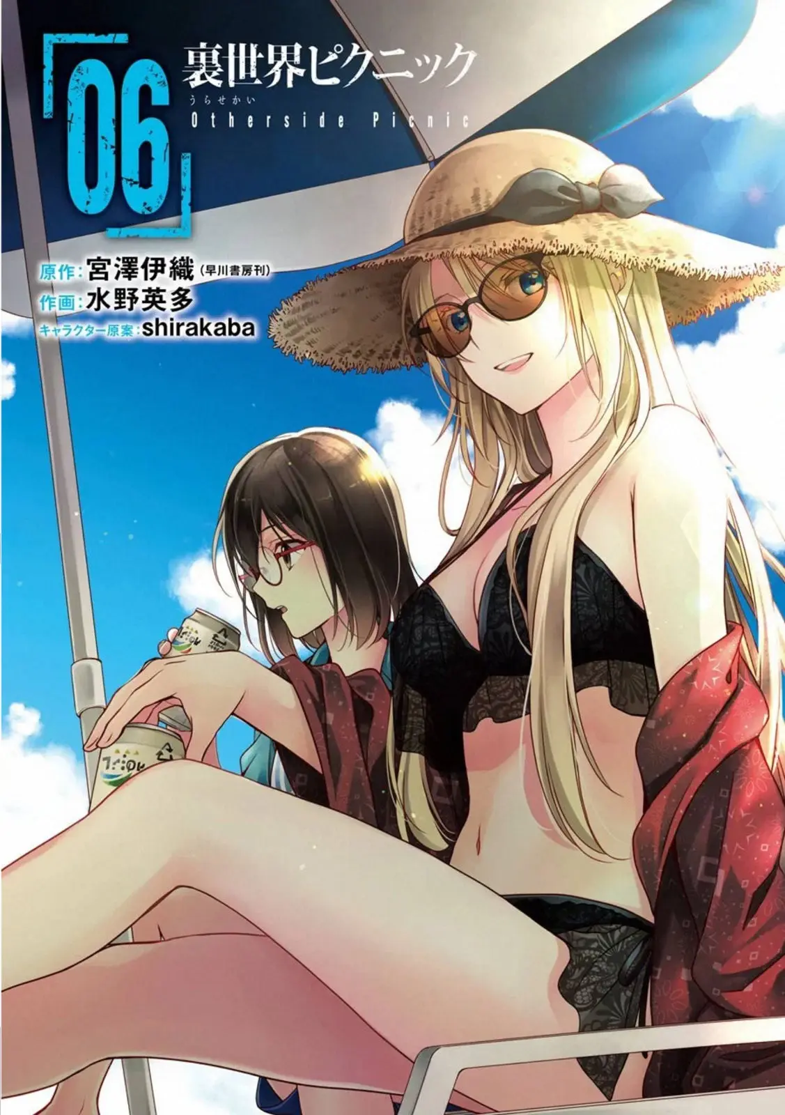 Urasekai Picnic capítulo 31, página 4