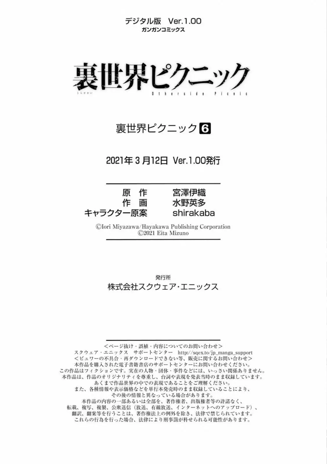 Urasekai Picnic capítulo 35, página 34