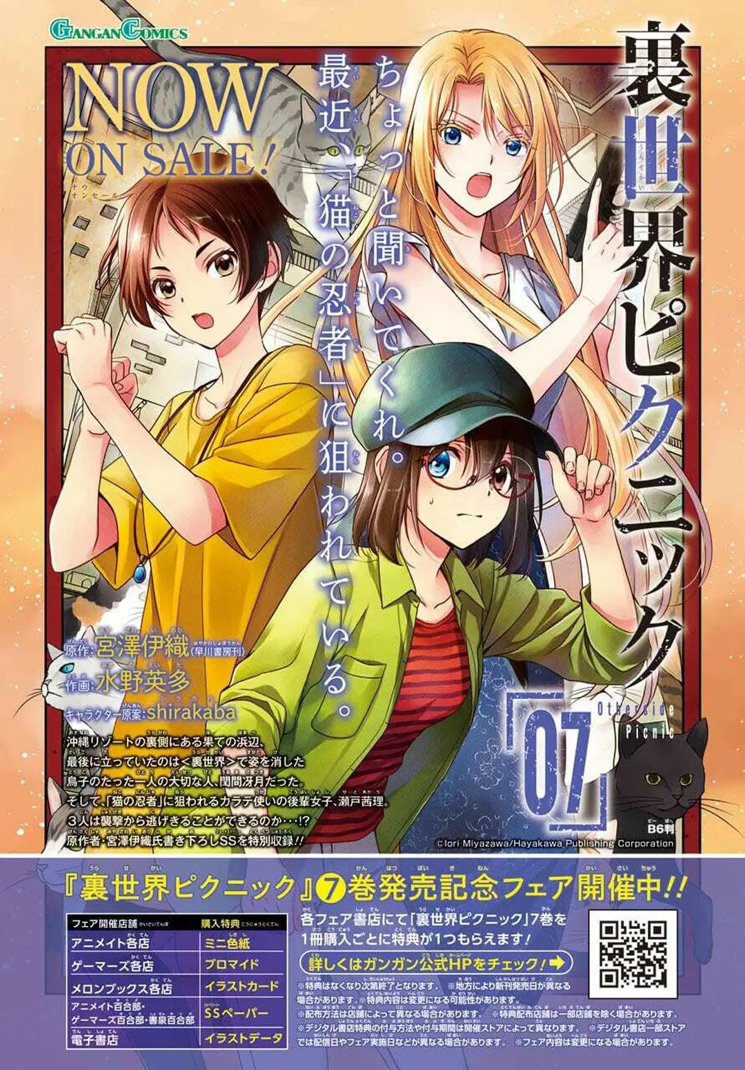 Urasekai Picnic capítulo 43, página 4