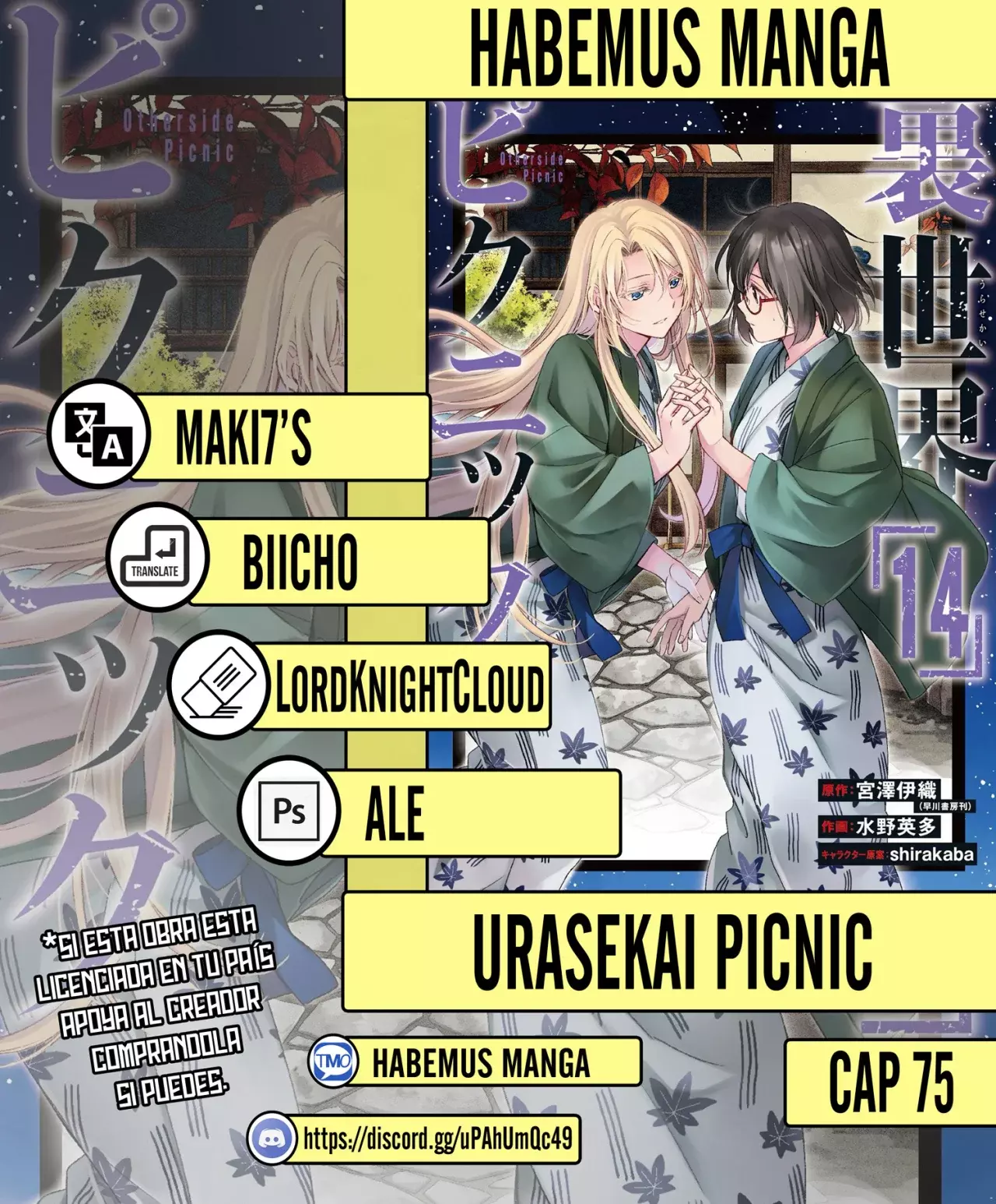 Urasekai Picnic capítulo 75, página 1