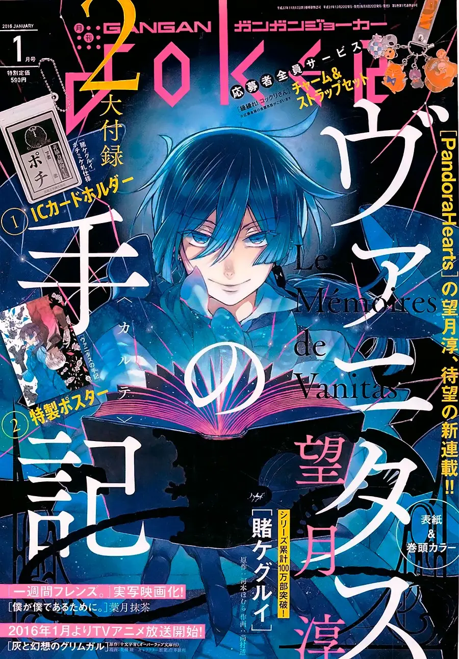 Vanitas No Carte capítulo 1.01, página 4