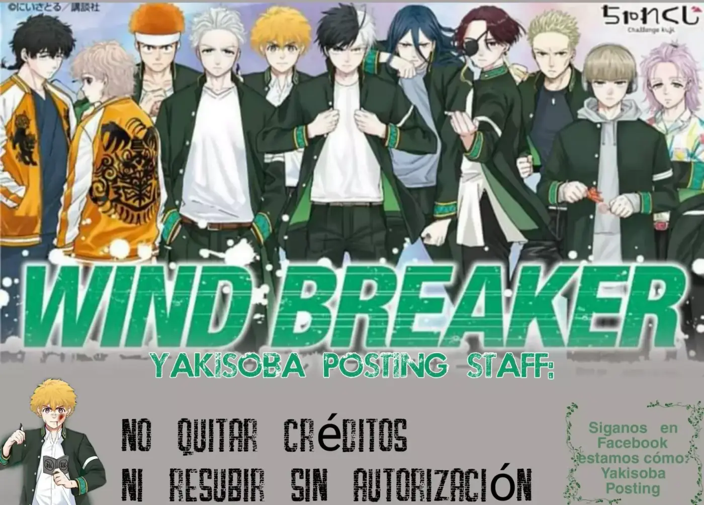 WIND BREAKER capítulo 146.5, página 1