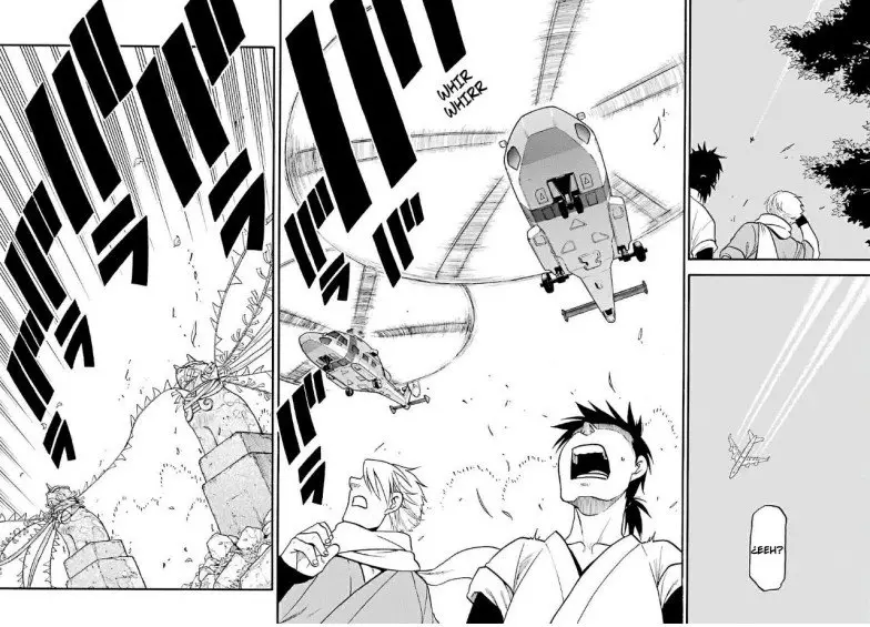 Yomi no Tsugai capítulo 1, página 21