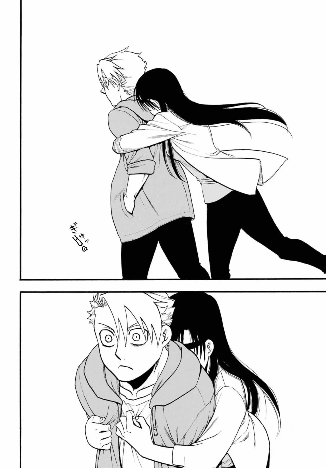 Yomi no Tsugai capítulo 11, página 24