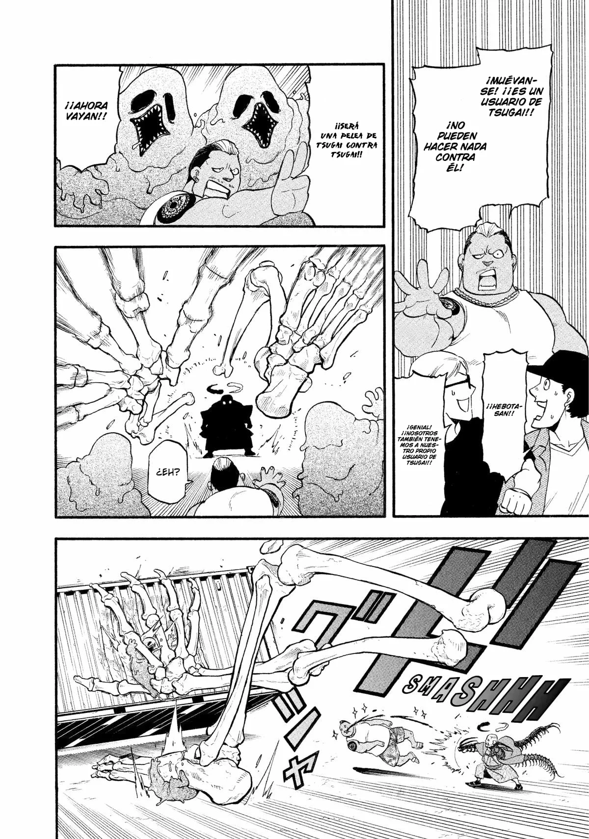 Yomi no Tsugai capítulo 22, página 6