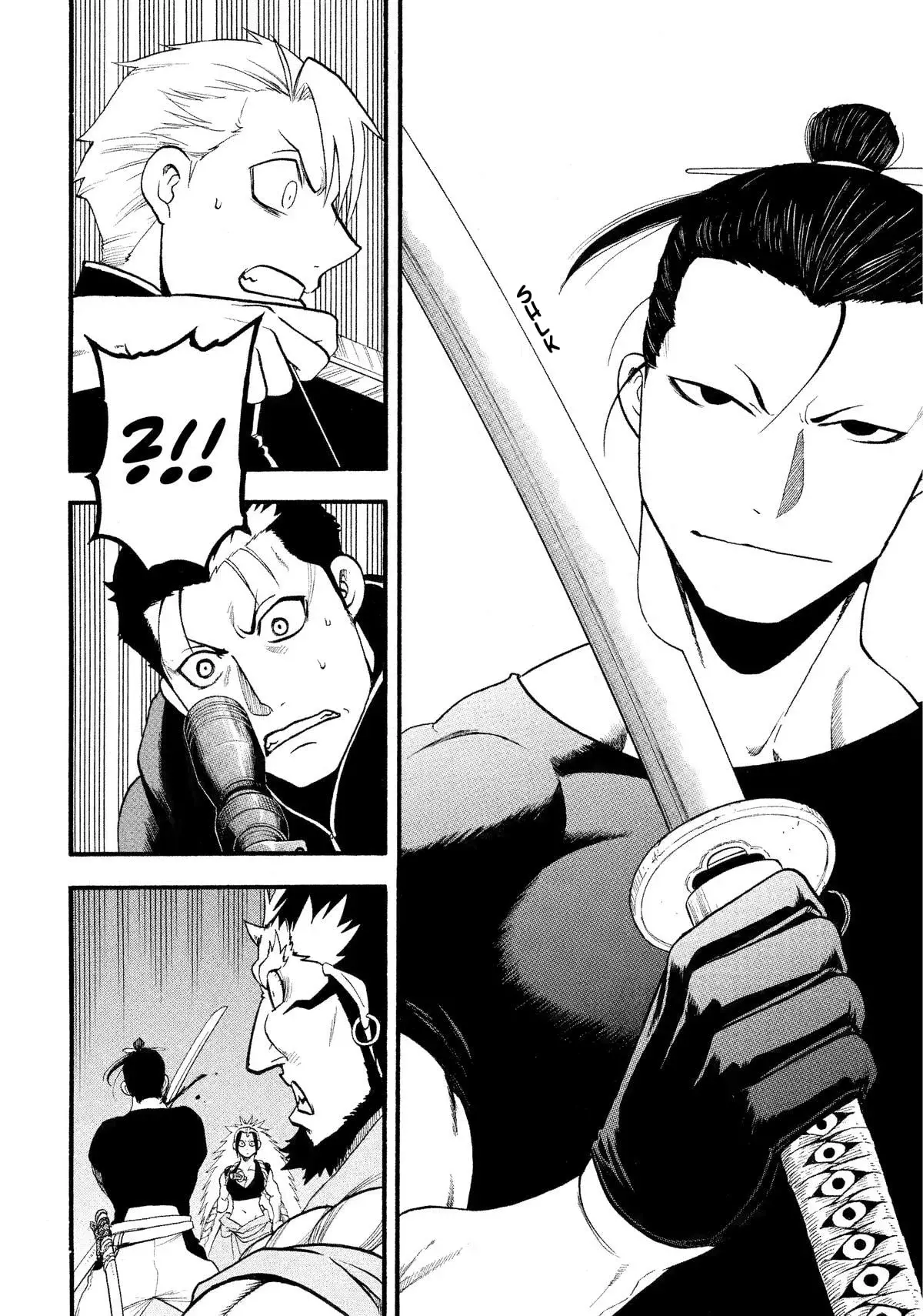 Yomi no Tsugai capítulo 26, página 14